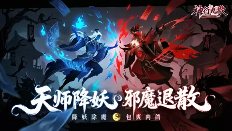 神行九歌门派推荐:神行九歌职业选择与玩法攻略