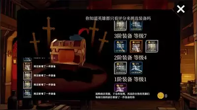 卫兵走进酒馆:装备评分与什么有关