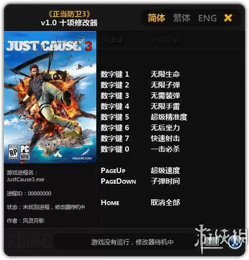 在哪可以下载007初露锋芒风灵月影修改器