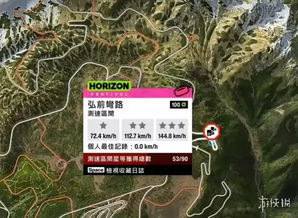 极限竞速地平线6测速区间全位置-详细点位与刷三星技巧