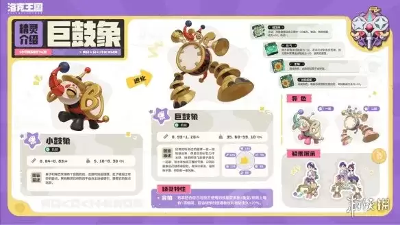 洛克王国世界S2赛季奇遇精灵全览-奇遇获取与养成指南