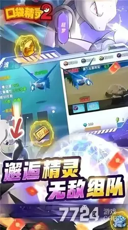 口袋精灵2破解版无限钻石下载—内置菜单（内购破解版）