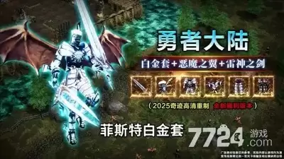 全新奇迹龙鳞加点选择—职业加点推荐