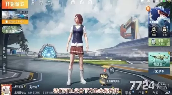 和平精英名字可用的符号 符号大全可复制粘贴