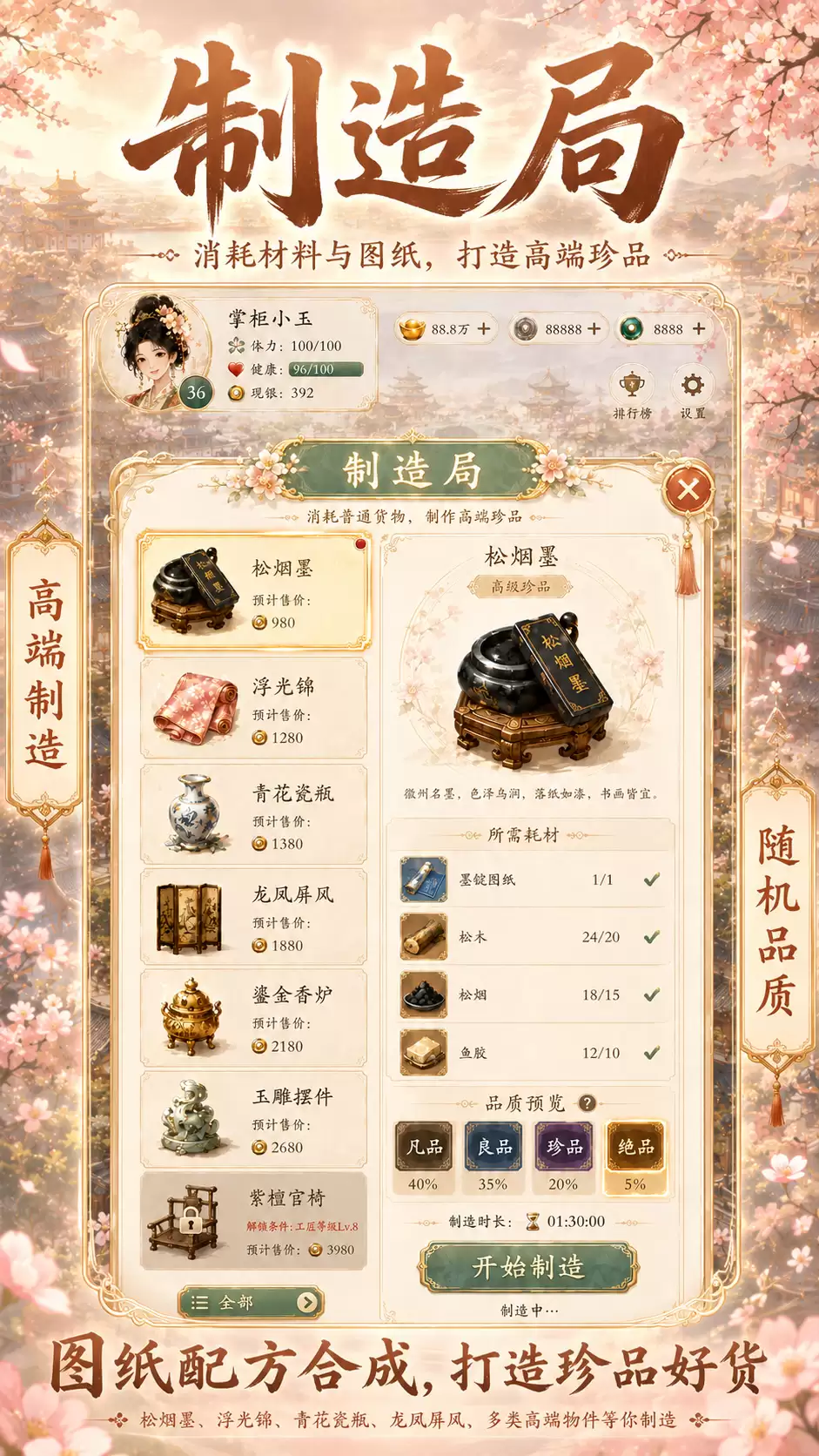 大唐小商贩好不好玩 大唐小商贩玩法简介