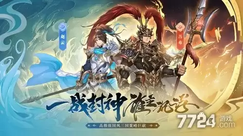 三国大冒险手游0.1折下载-折扣免费版安装链接