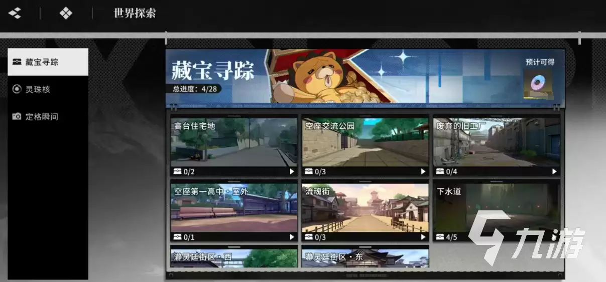 境界刀鸣隐藏宝箱位置完整攻略 公开所有秘密宝箱获取方法