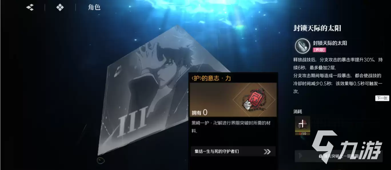 境界刀鸣灵魂碎片合成方法有哪些 境界刀鸣灵活碎片合成攻略