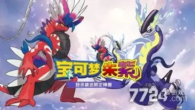 宝可梦朱紫最强宝可梦排行 宝可梦强度榜最新一览
