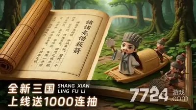 三国大冒险礼包码2026最新-十二个永久兑换码大全