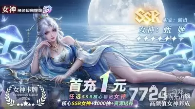 三国大冒险最强阵容—四套t0队伍搭配