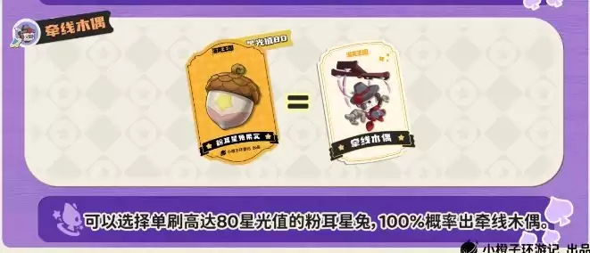 洛克王国世界牵线木偶如何刷
