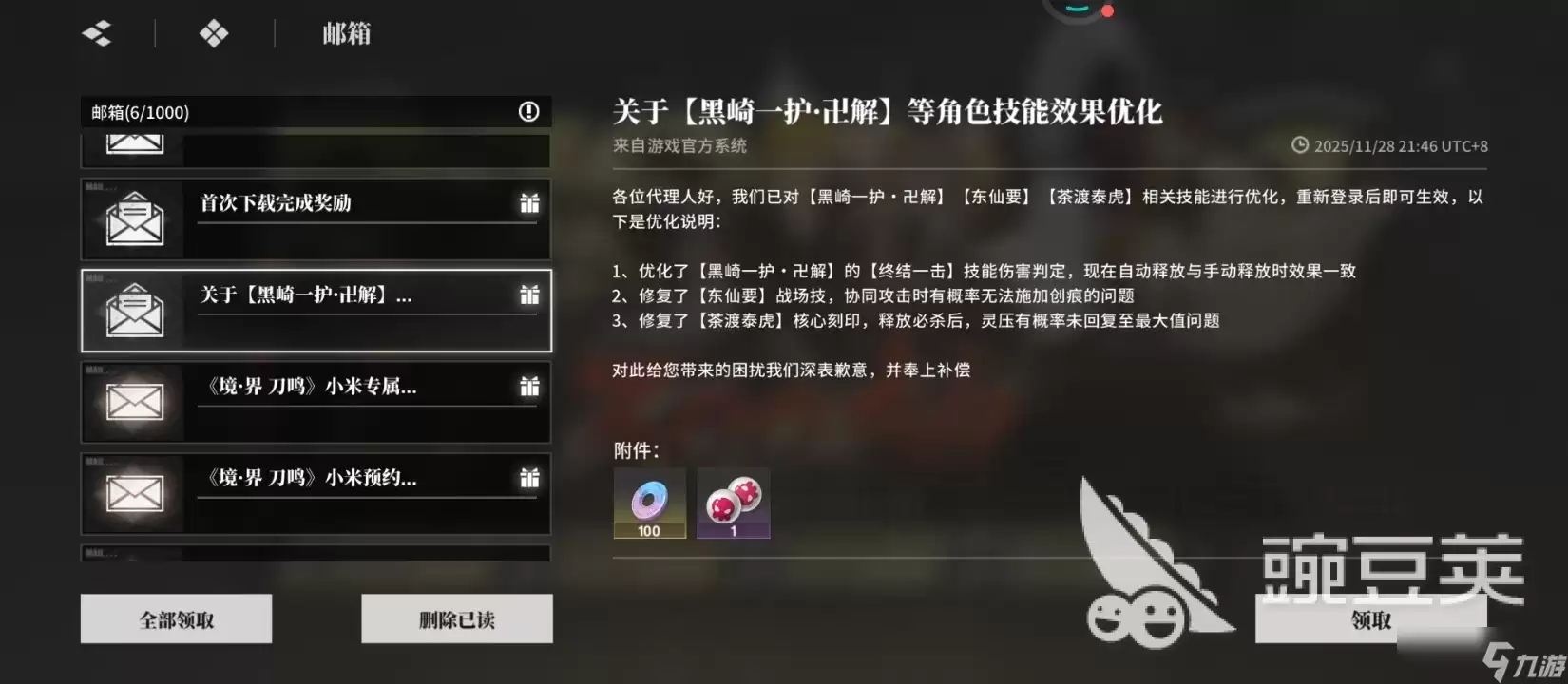 境界刀鸣预约奖励有哪些 境界刀鸣预约奖励推荐