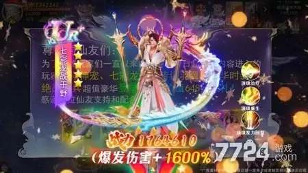萌仙情缘破解版下载 破解版内置菜单下载