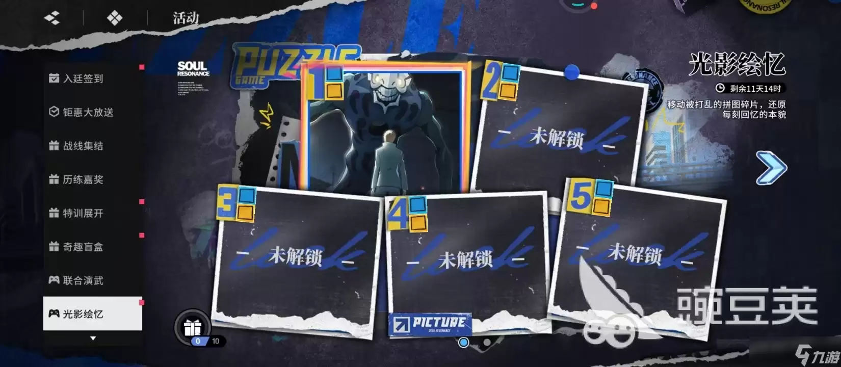 境界刀鸣pvp模式有吗 境界刀鸣pvp模式解析