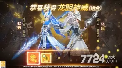 三国大冒险破解版内置菜单—无限元宝破解版下载