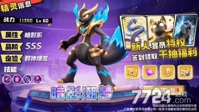 超时代精灵最强精灵排行 2026精灵强度榜