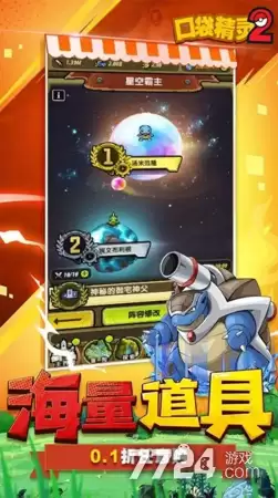 口袋精灵2阵容推荐 t0最强阵容
