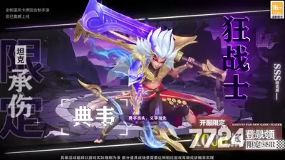 掌上谈兵最新破解版—无限元宝内购版下载