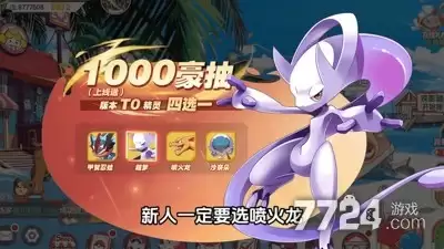 口袋觉醒内购免费无限钻石版—最新免费破解版下载