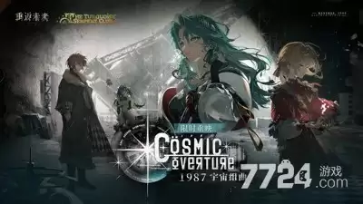 重返未来1999角色强度排行 2026角色排名