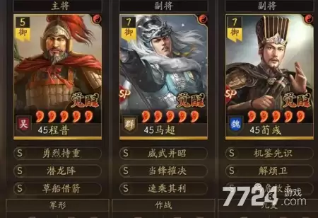 三国志战略版2026PK赛季T0阵容 阵容搭配攻略