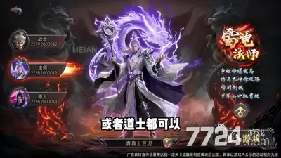 万古圣墟职业推荐—最强职业全览