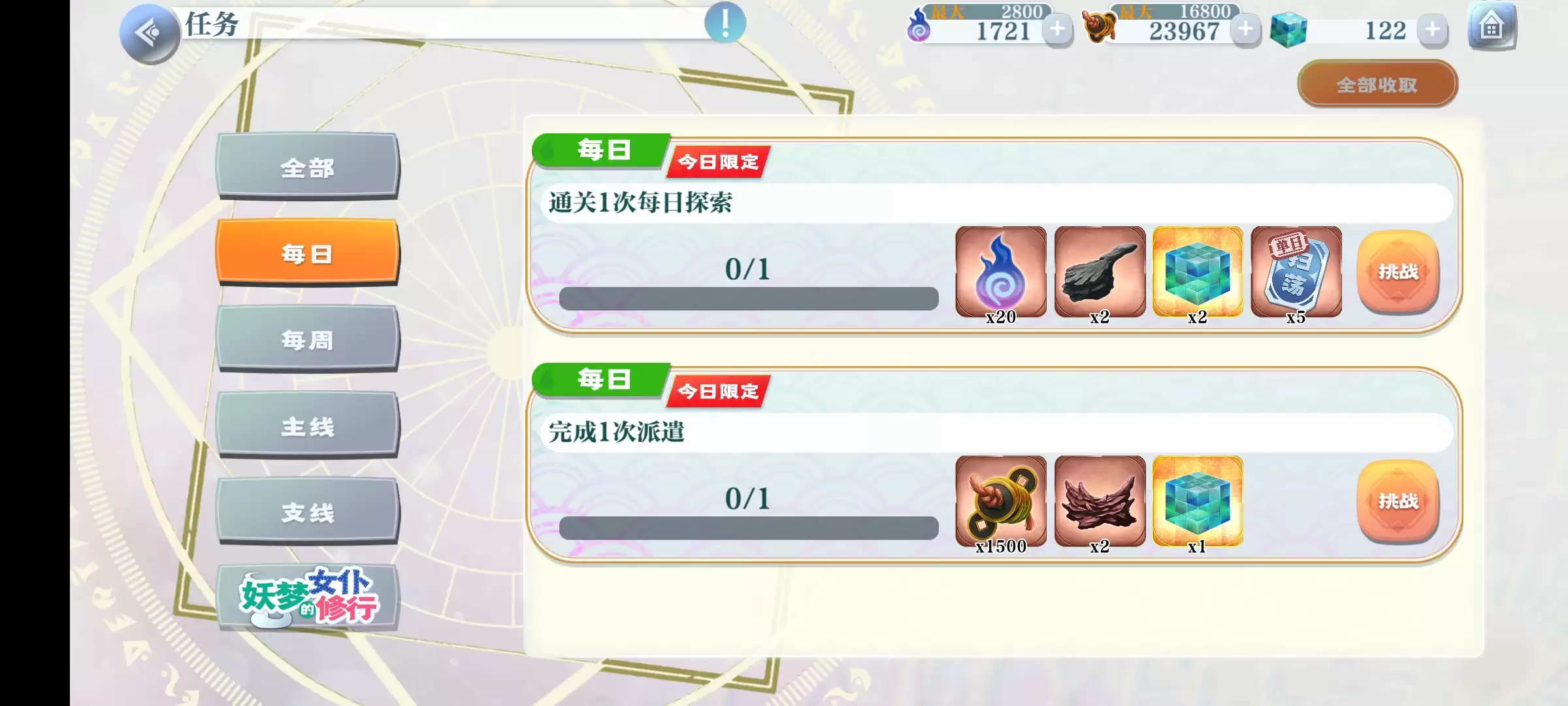 东方归言录每日必做玩法汇总 每天要做的事