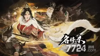 名将杀礼包码无过期汇总—兑换码真实有效合集