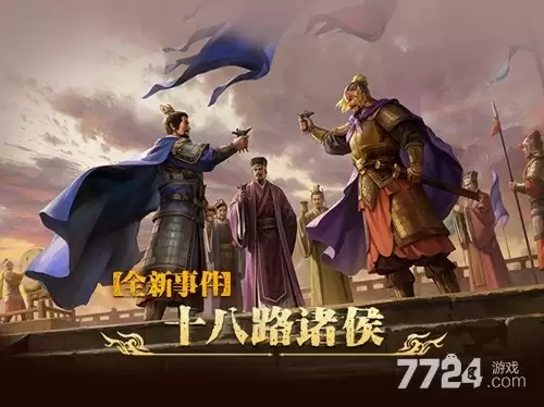 三国志战略版九州兵兴阵容天梯表-六套九州兵兴最强阵容
