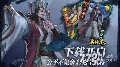 名将杀最强武将排名 平民优先练哪些武将好