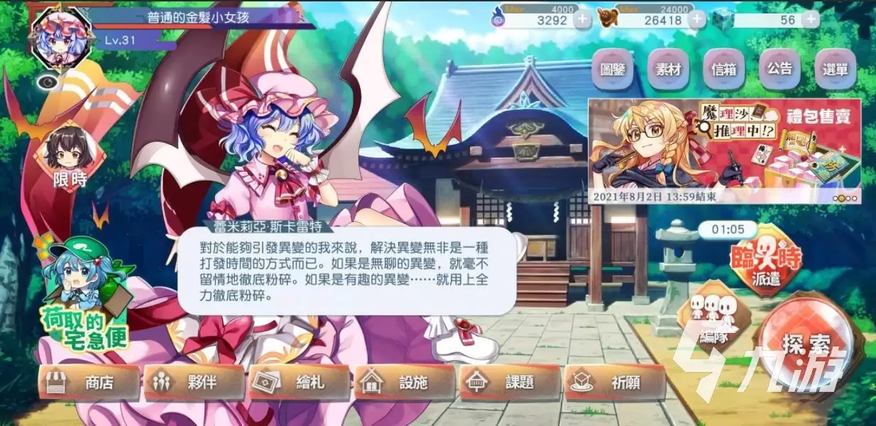 东方归言录2021节奏榜一览 游戏强悍角色推荐
