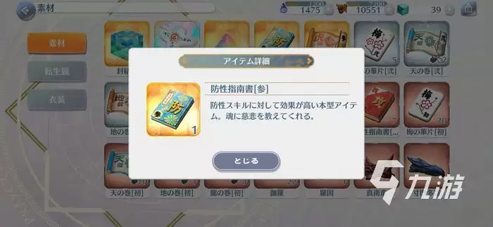 东方归言录道具大全 道具介绍与作用一览