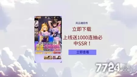 风云魂将录0.1折官方版下载-0.1折扣安装包