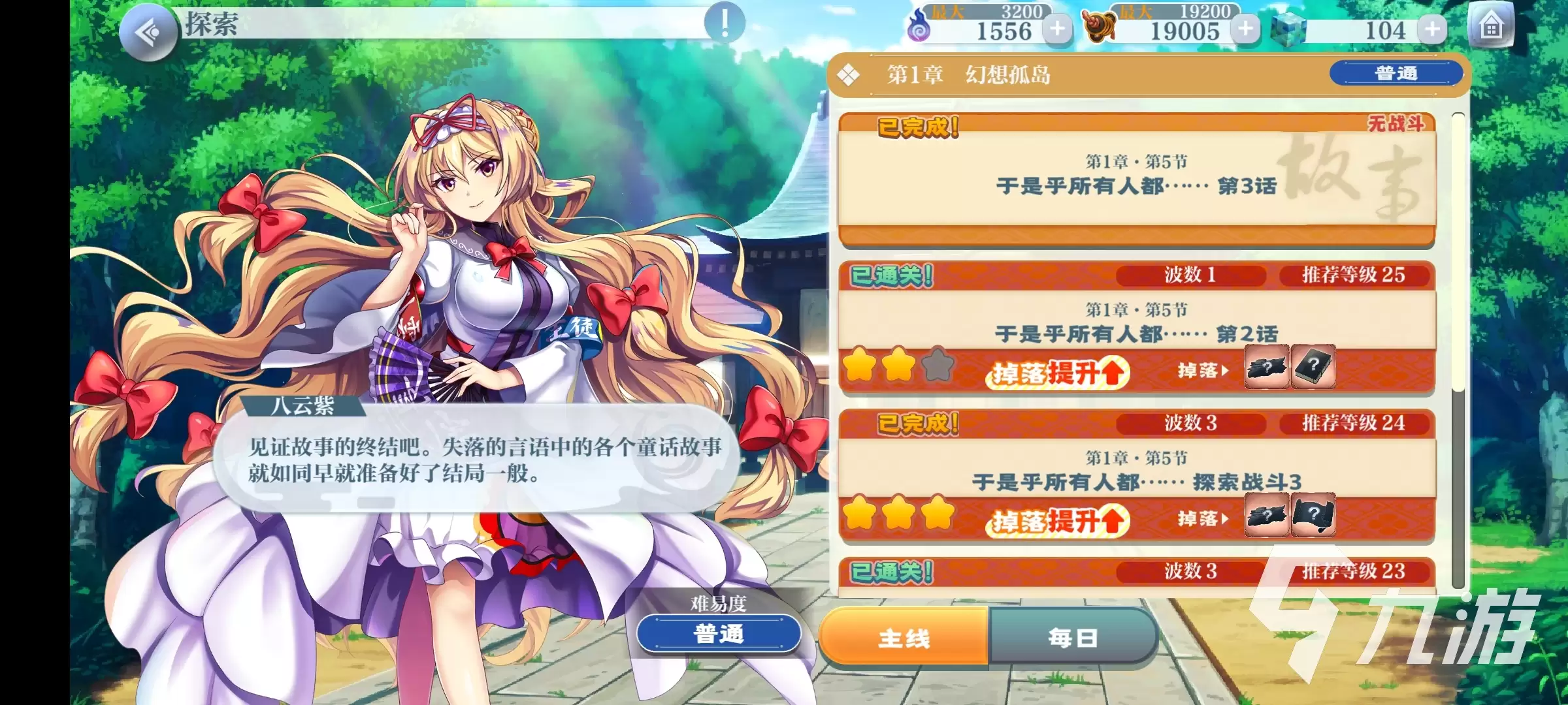 东方归言录主线1-5的八云紫打法 过关攻略分享