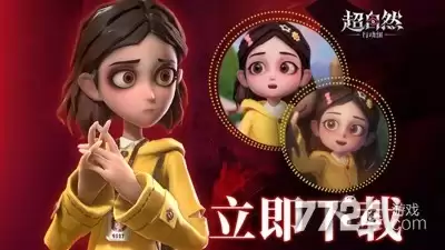 超自然行动组破解版内置菜单-无限金币作弊菜单下载