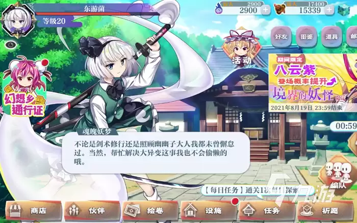 东方归言录台服在哪下载 东方归言录攻略