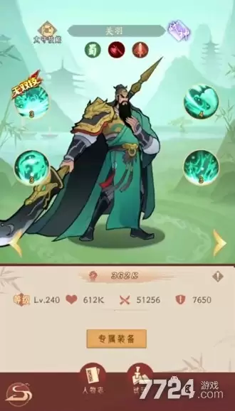 霸王天下破解无限资源版-内置修改器2026最新版下载