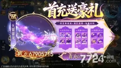 烈焰觉醒征战服下载官网-征战服在哪下载