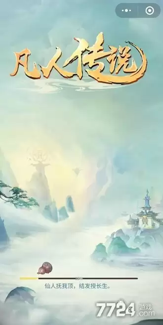 凡人传说最新兑换码领取 礼包码长期有效