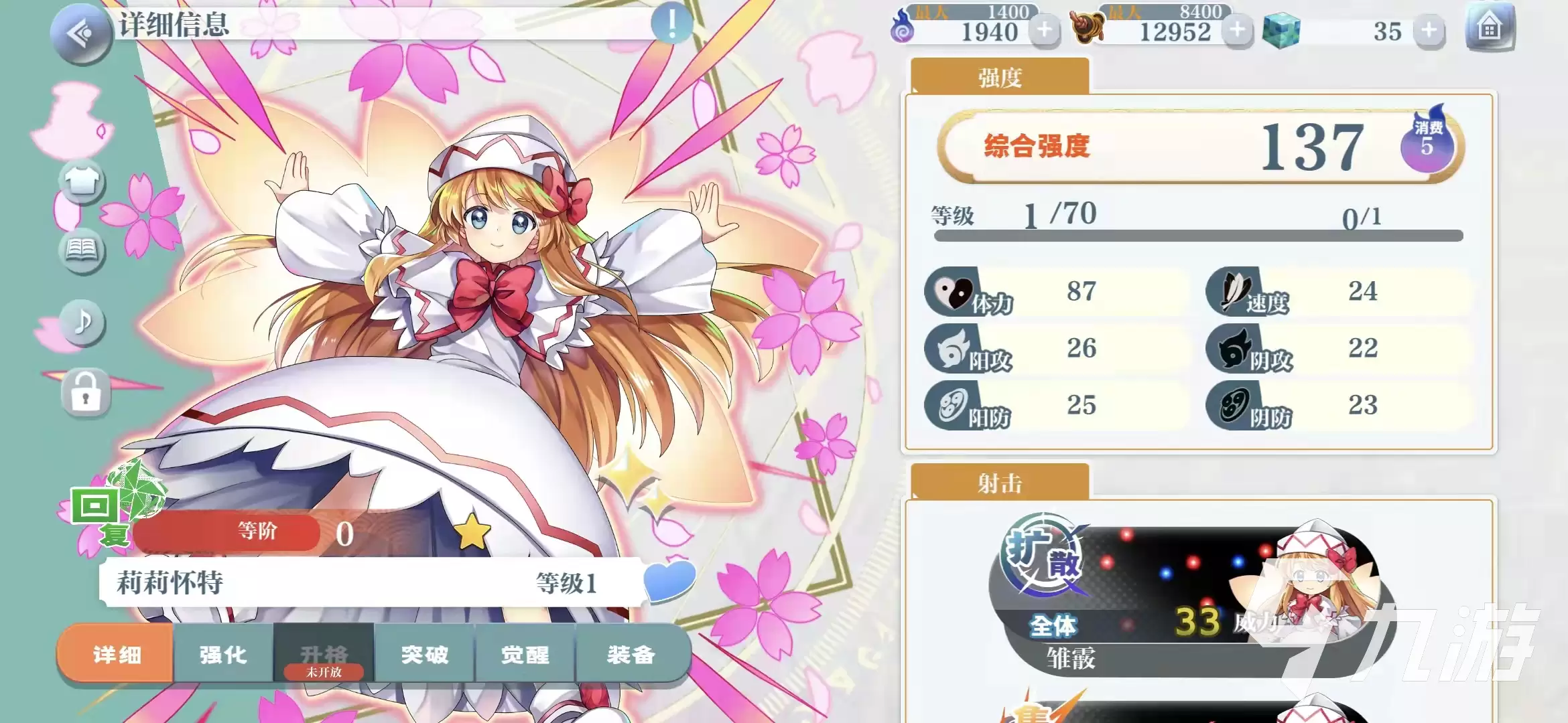 东方归言录莉莉怎么玩 最强治愈系全攻略