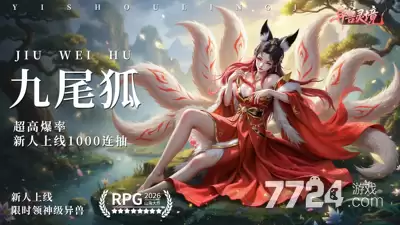 异兽灵境礼包码永久有效：最新版兑换码免费领取