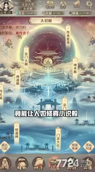 凡人传说破解版内购免费：无限资源版本下载