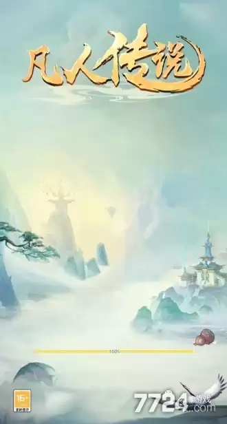 凡人传说淬体等级 淬体境界对照总览