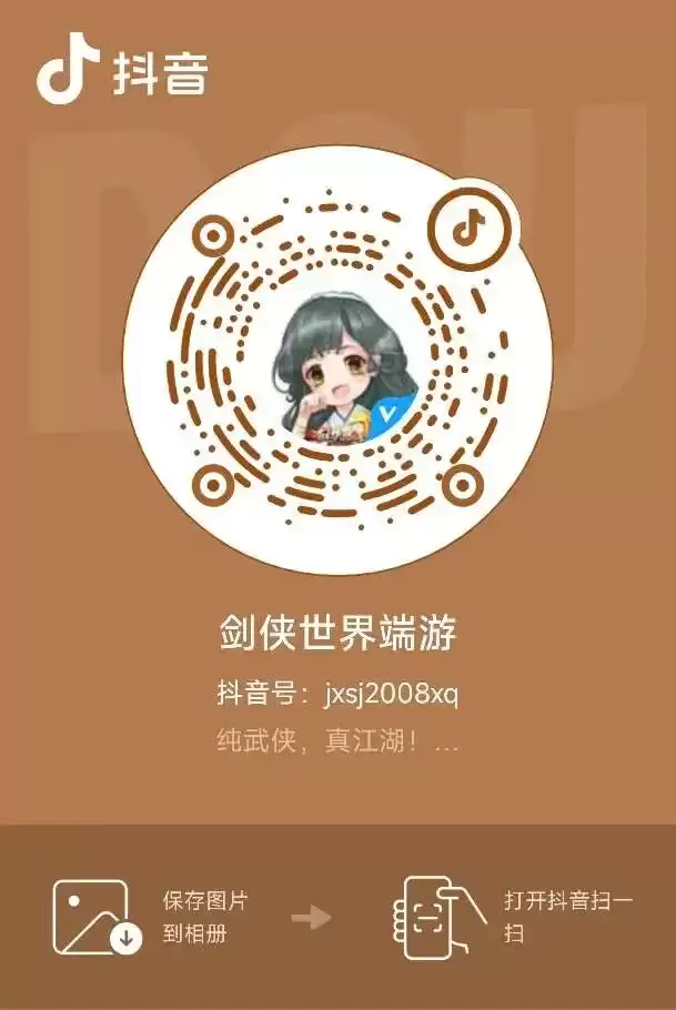 《剑侠世界》战区巅峰赛丨三大战区 16强对阵分组正式出炉