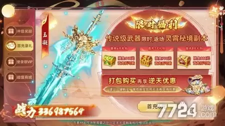 极道狂飙工坊配方大全及最新答案 仙级工坊配方材料