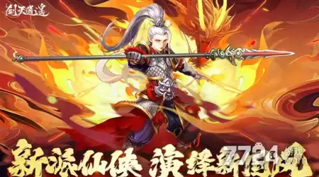 剑灭逍遥冲榜活动顺序 冲榜规则详尽一览