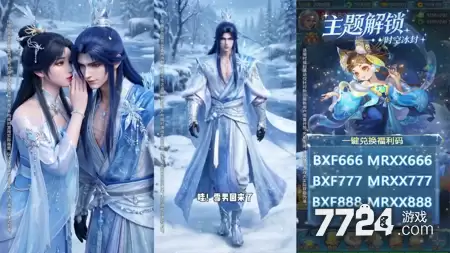 青云诀之伏魔5月激活码最新可用 官方版激活码礼包