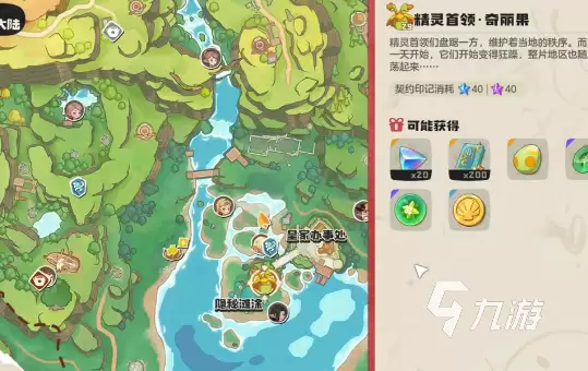 洛克王国世界奇丽花捕捉地点及详细抓捕方法