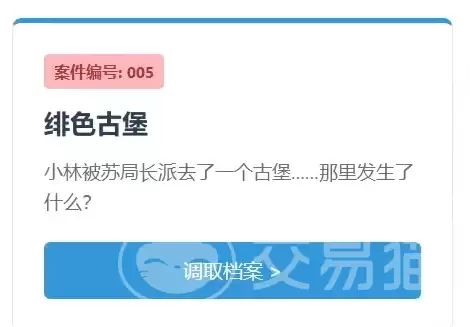 特调局案件5全流程图文详解特调局案件5通关攻略